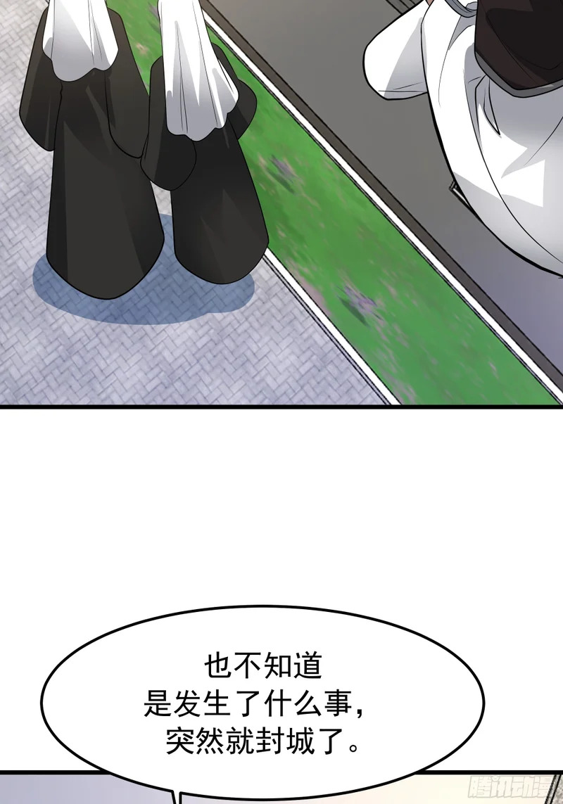 补天石 第43页