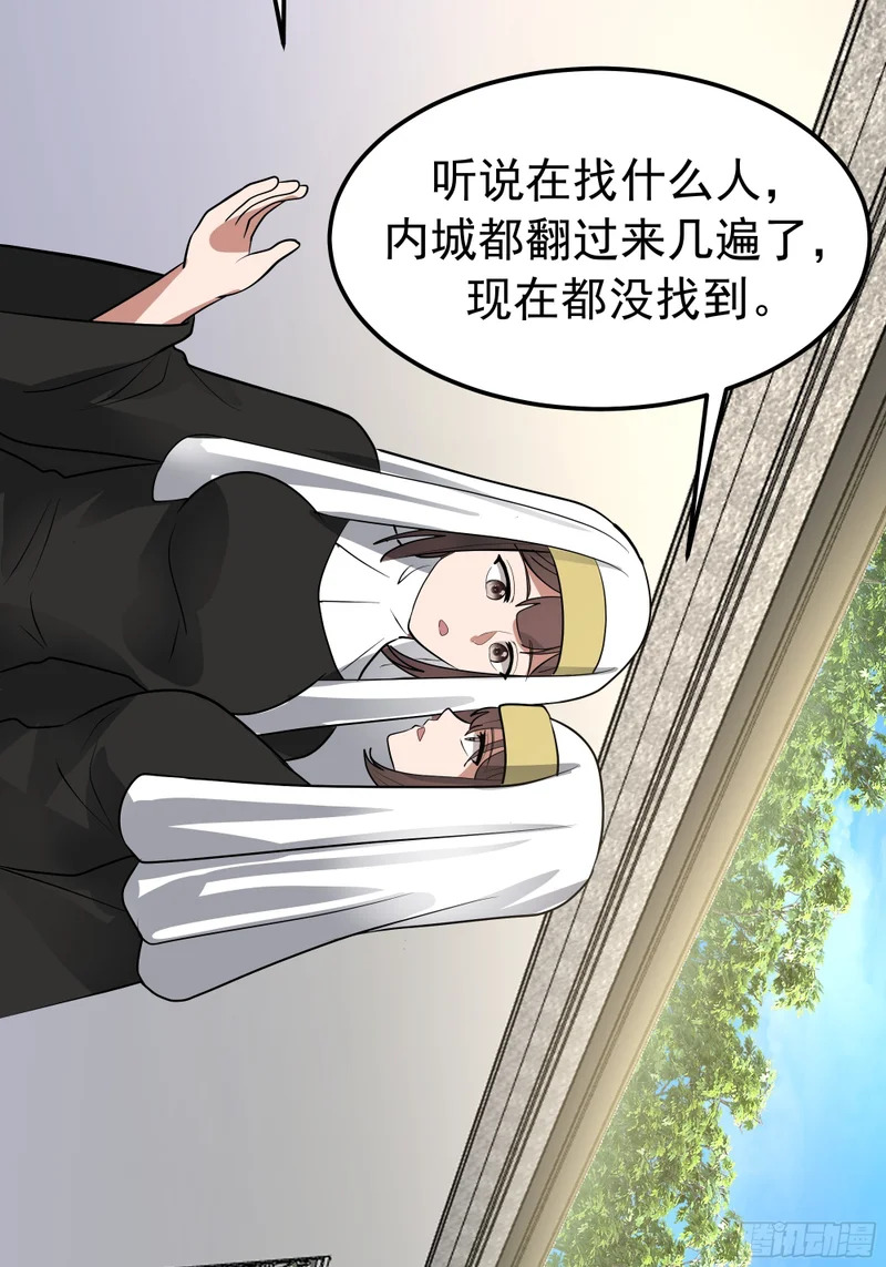 补天石 第44页