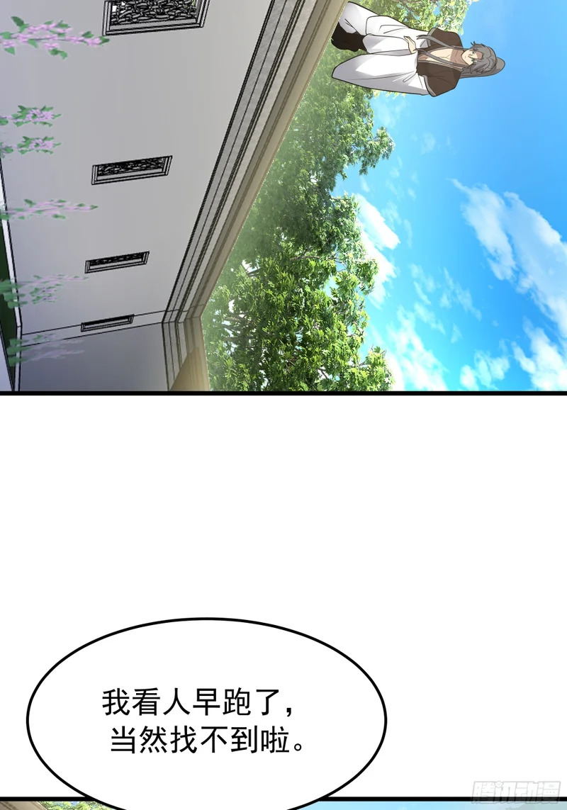 补天石 第45页