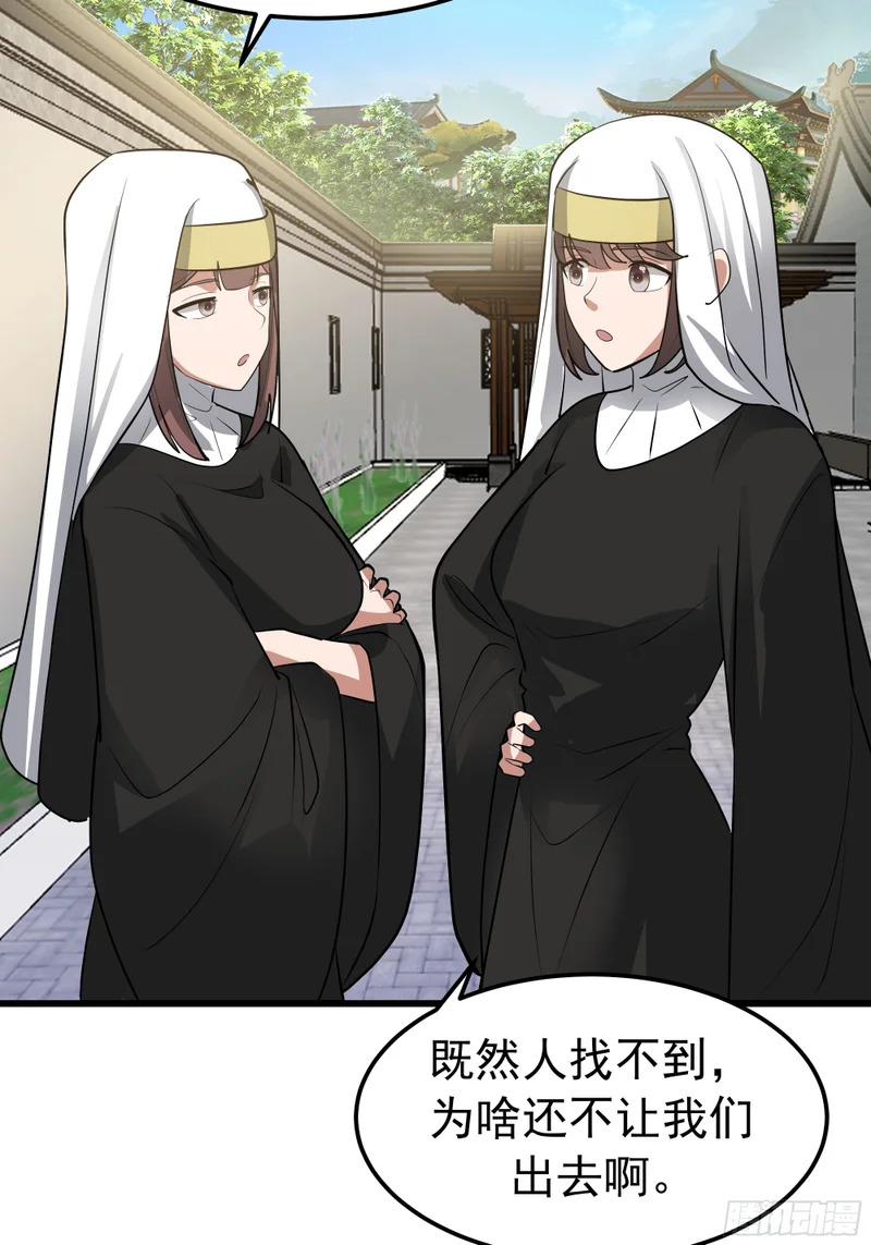 补天石 第46页