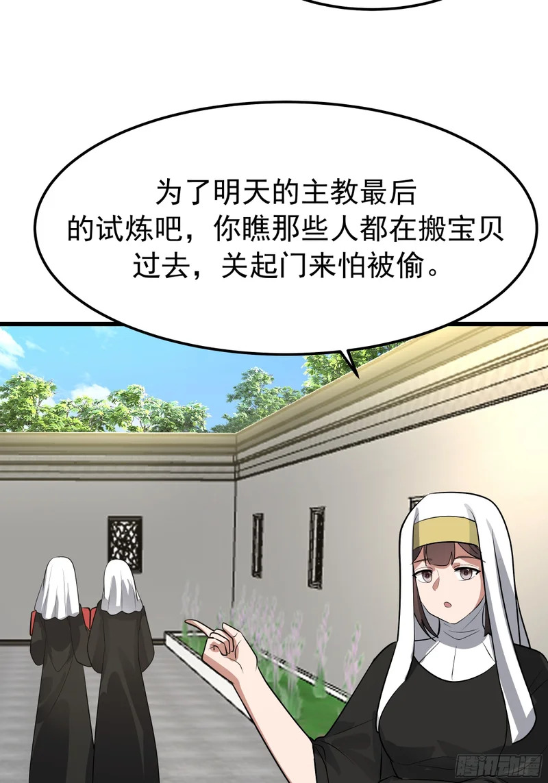 补天石 第47页