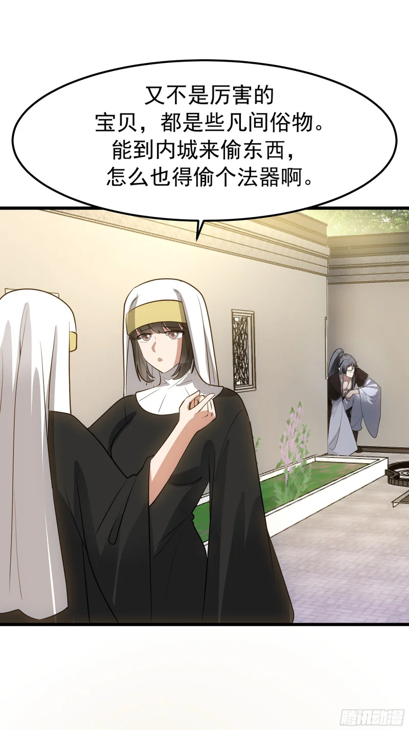 补天石 第49页