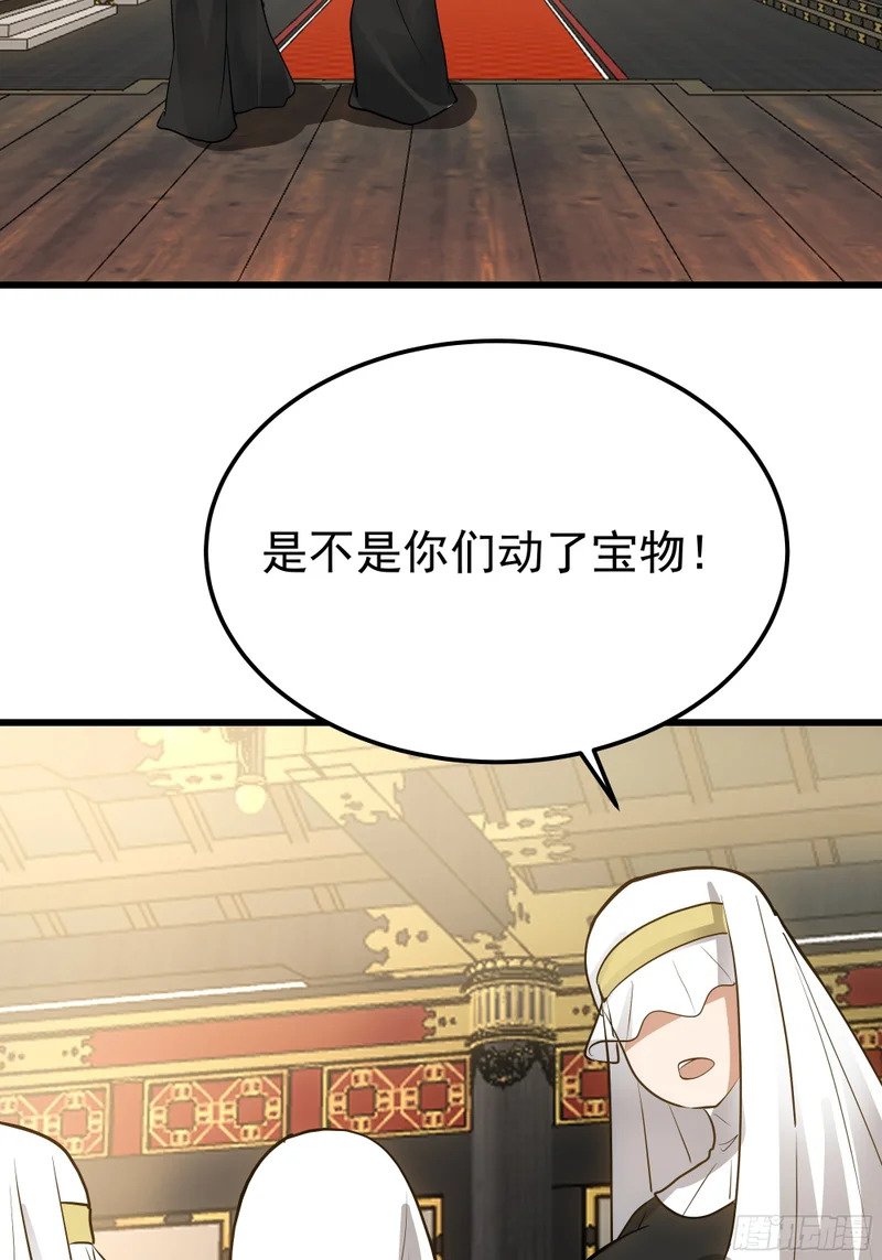 补天石 第64页