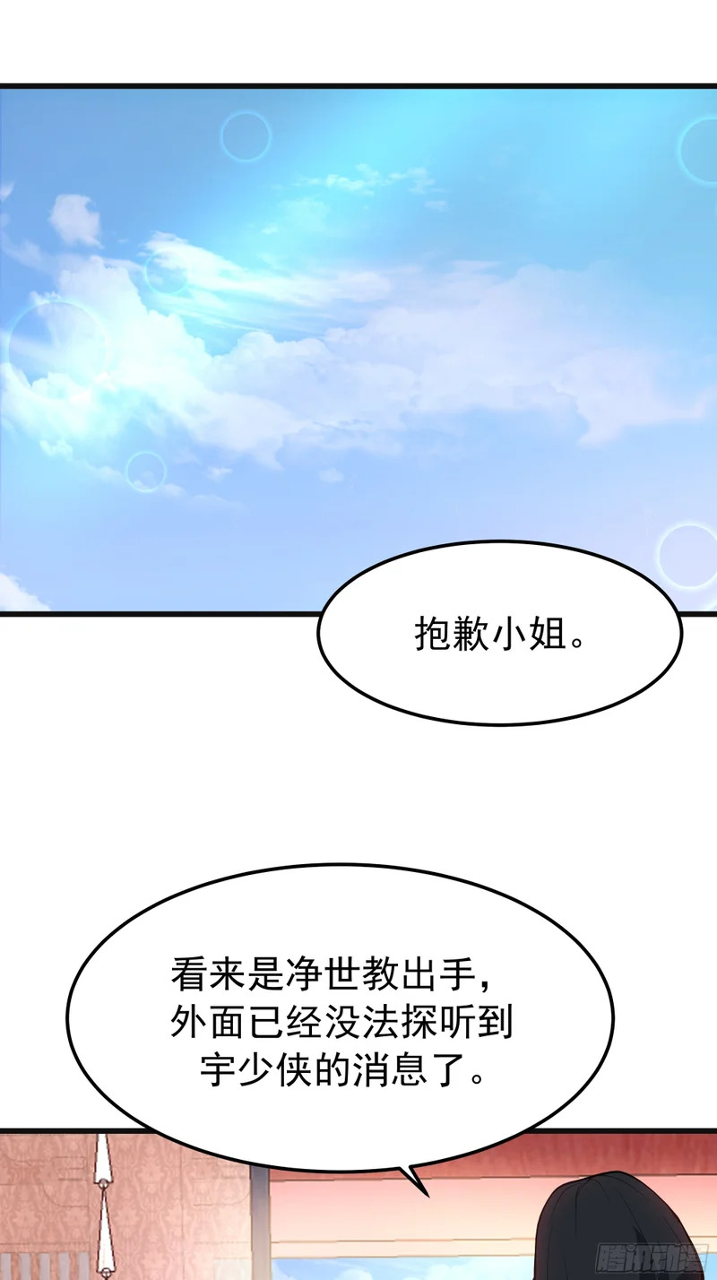 补天石 第66页
