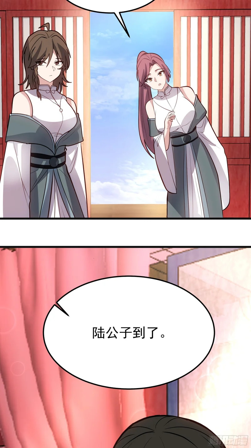 补天石 第68页