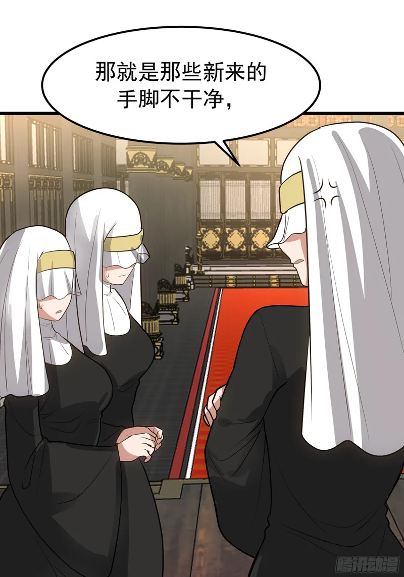 补天石 第71页