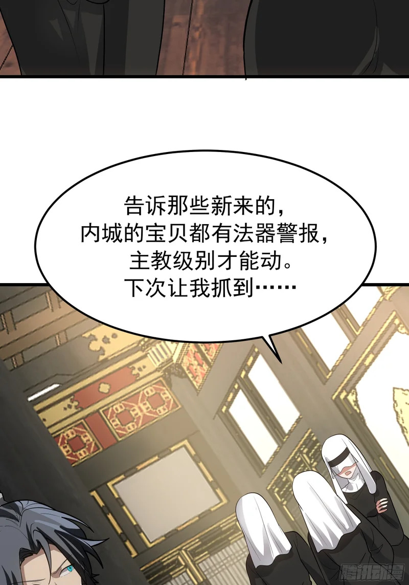 补天石 第72页