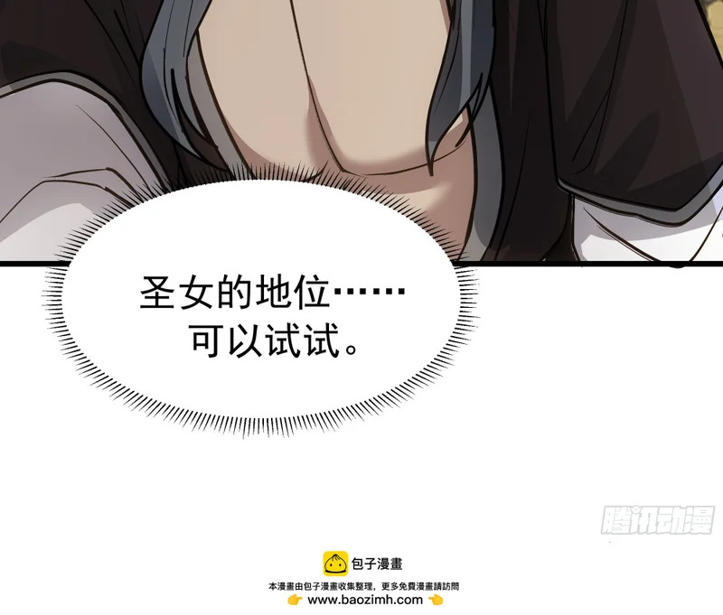 补天石 第75页