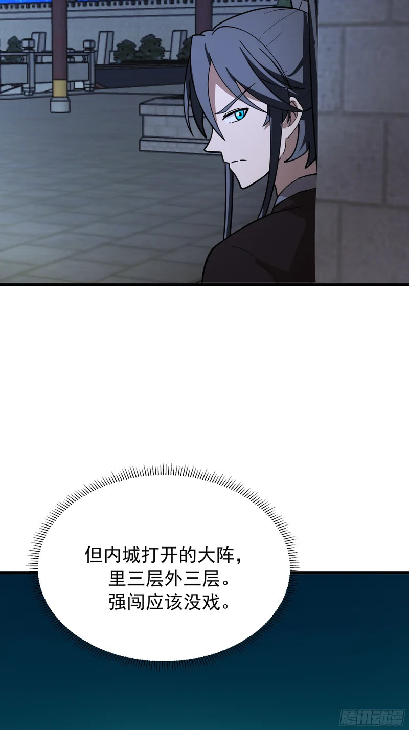 探路 第8页