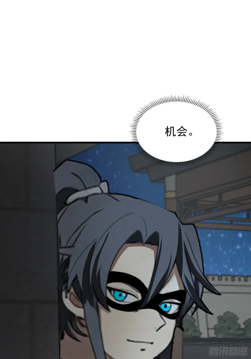 探路 第18页