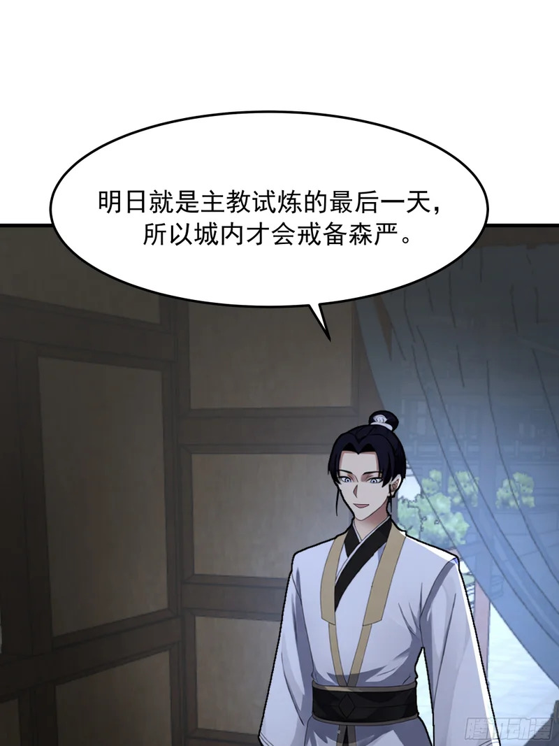 探路 第20页