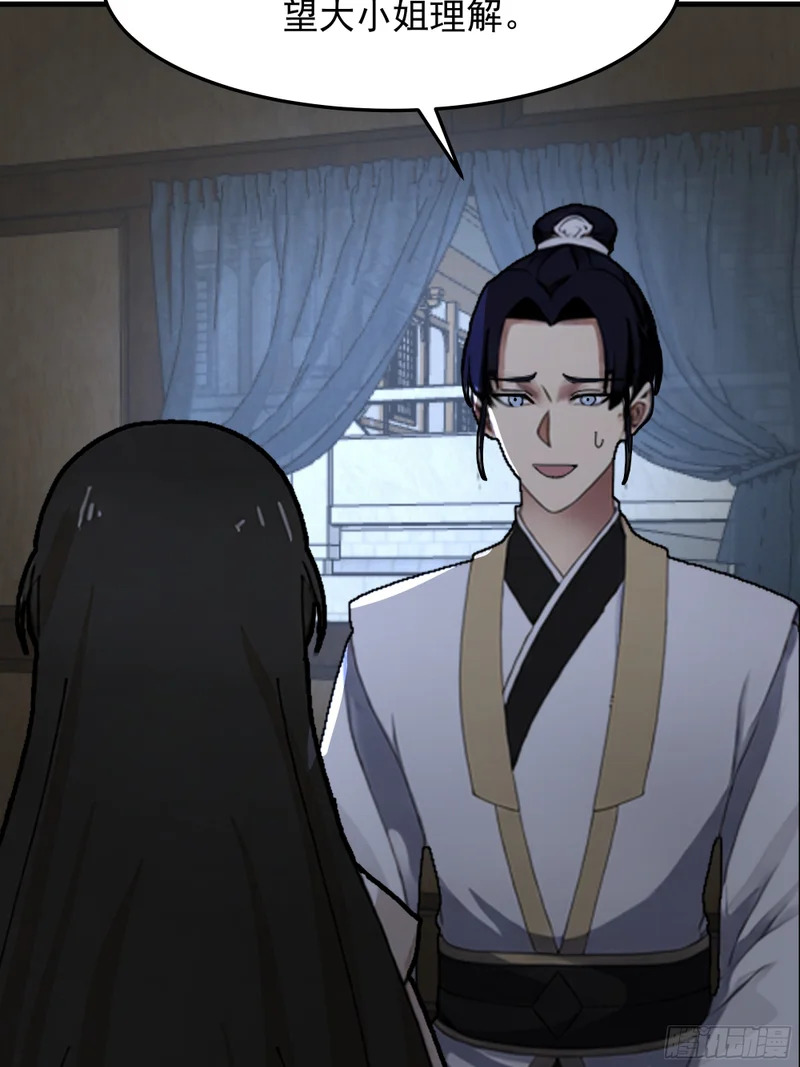探路 第22页