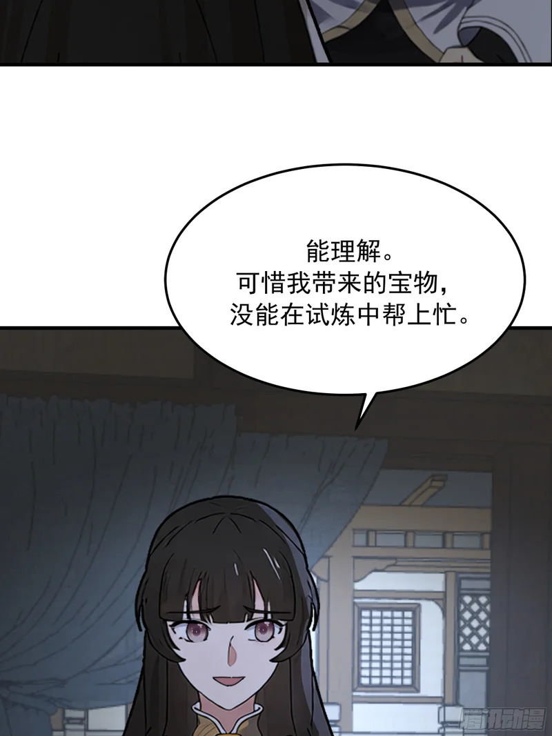 探路 第23页