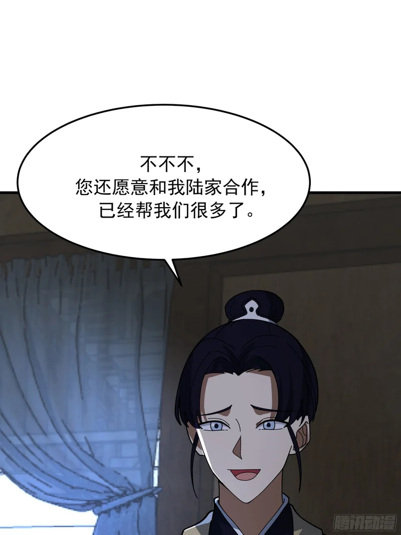 探路 第25页