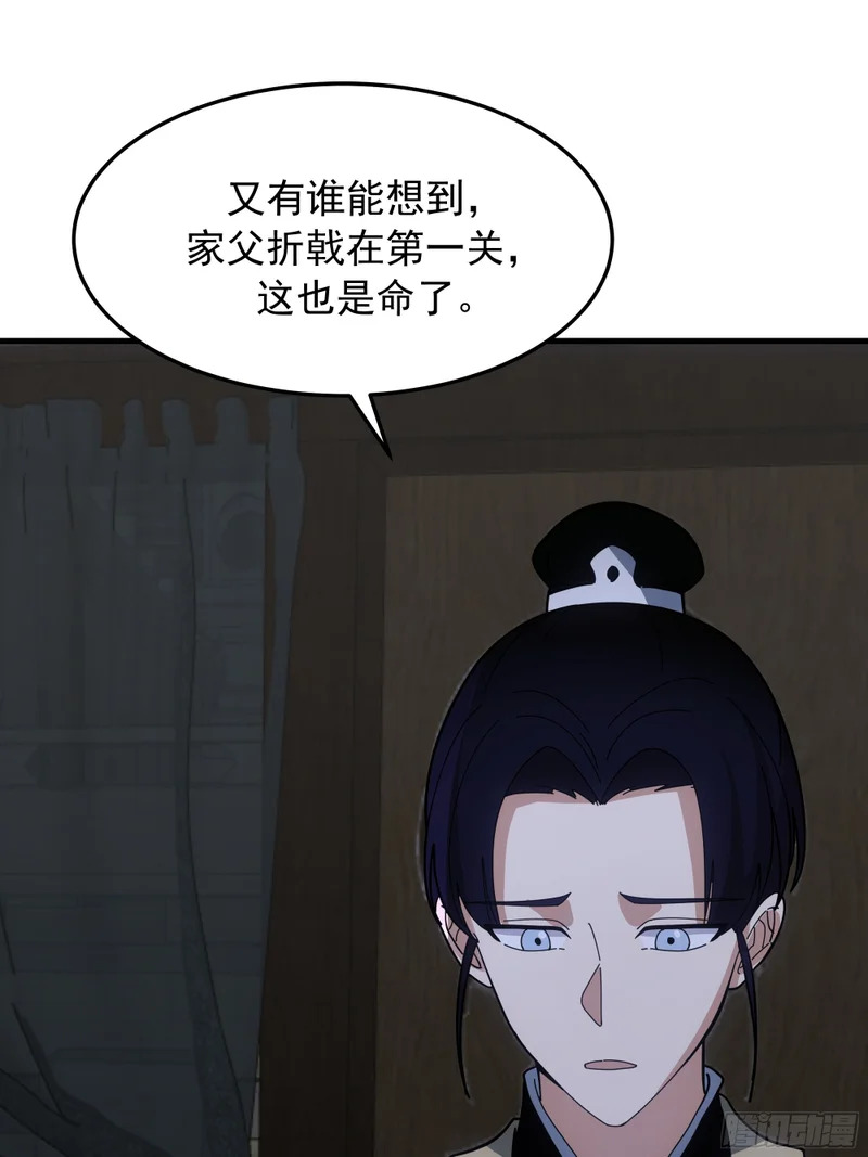 探路 第27页