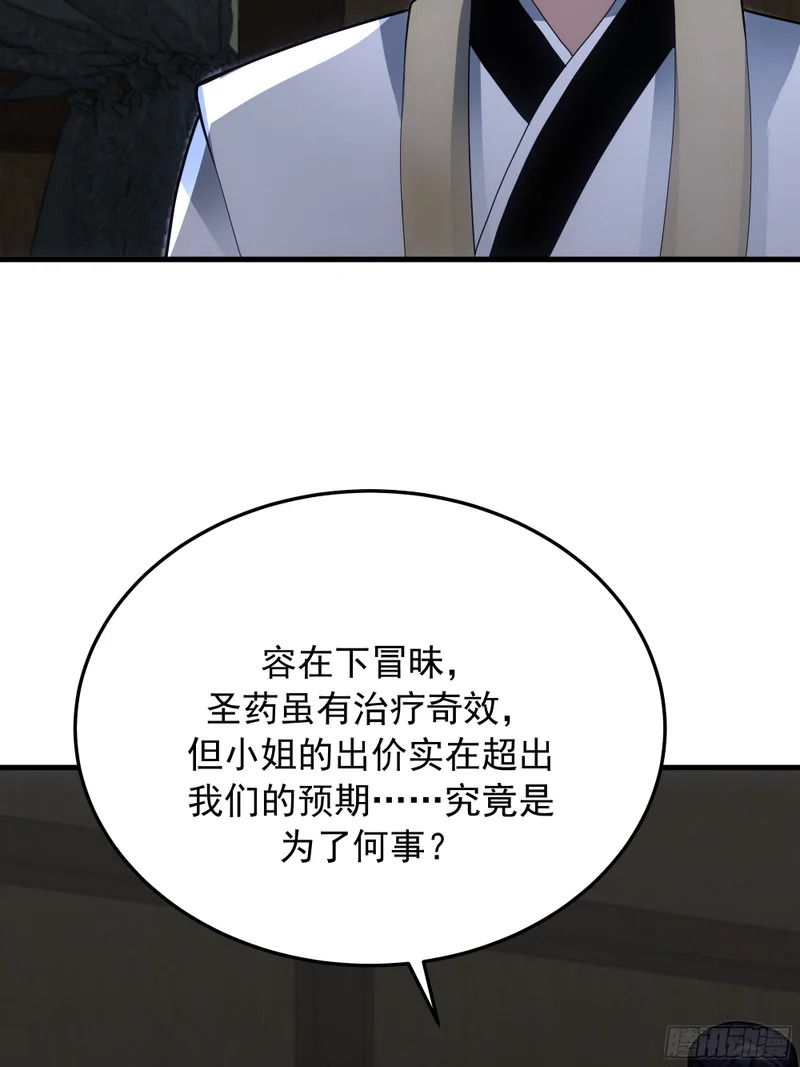 探路 第28页