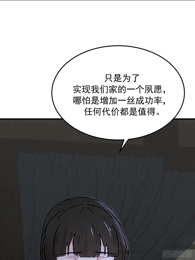 探路 第30页