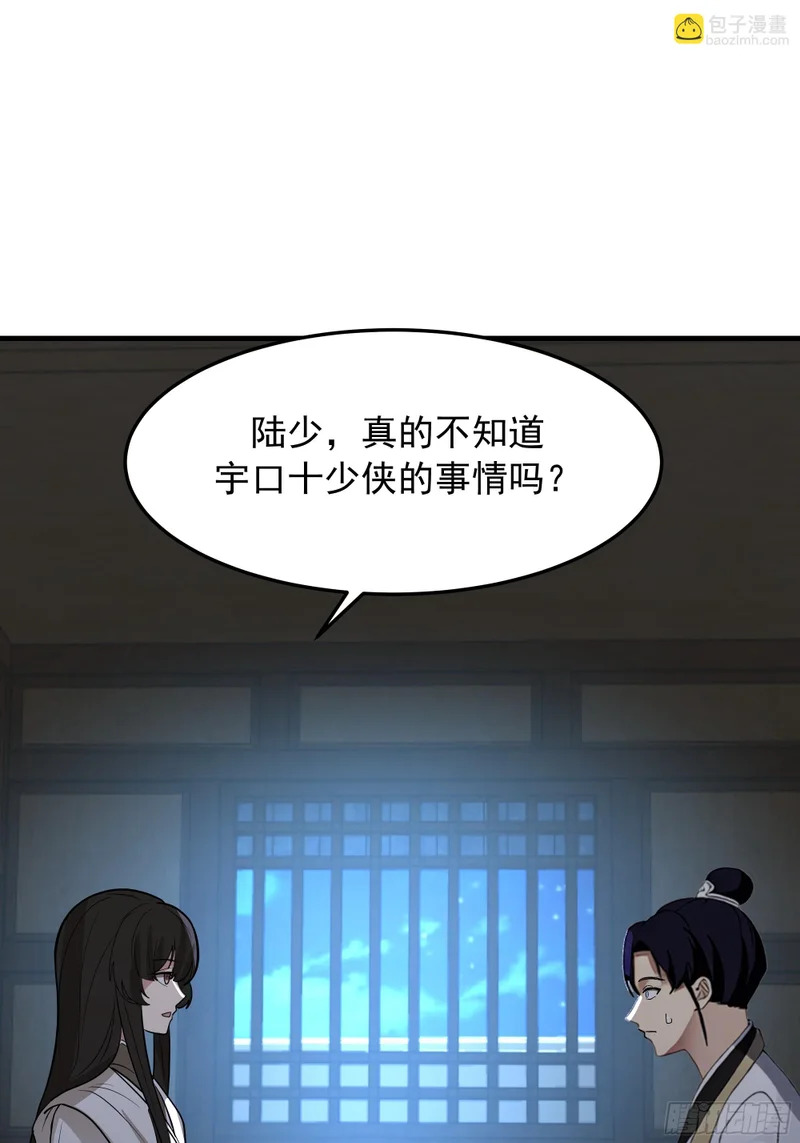 探路 第34页