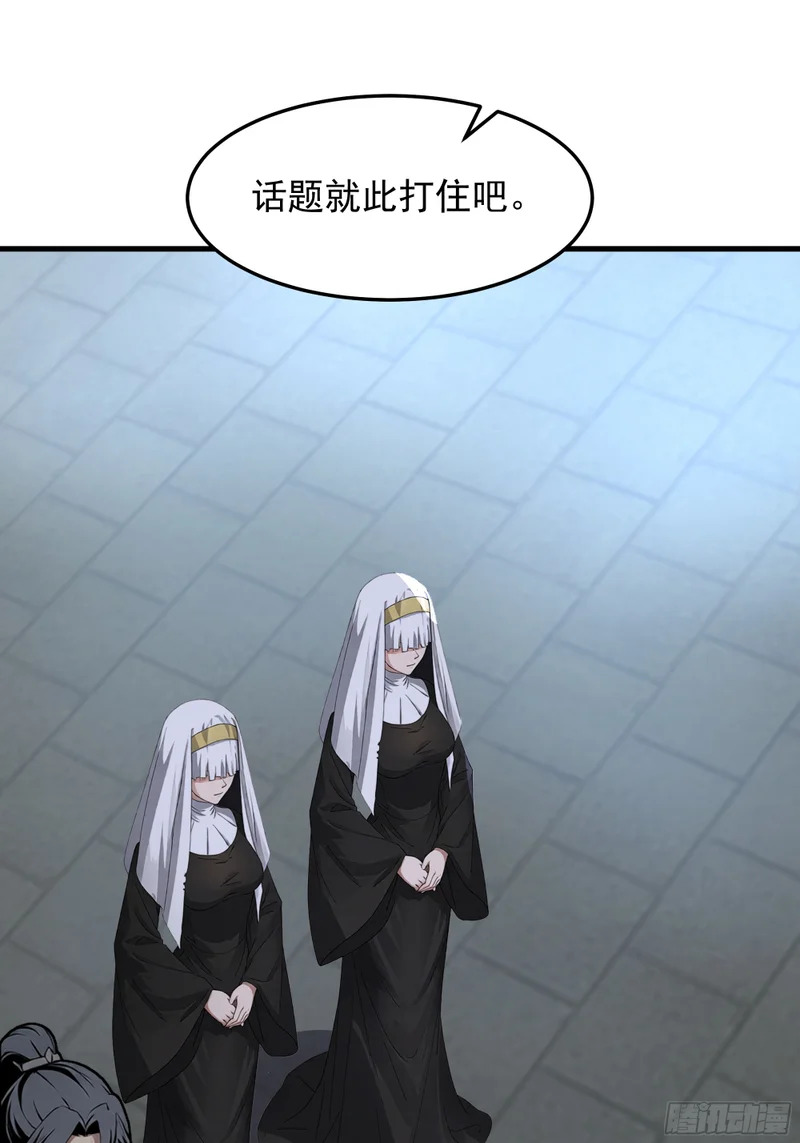 探路 第37页