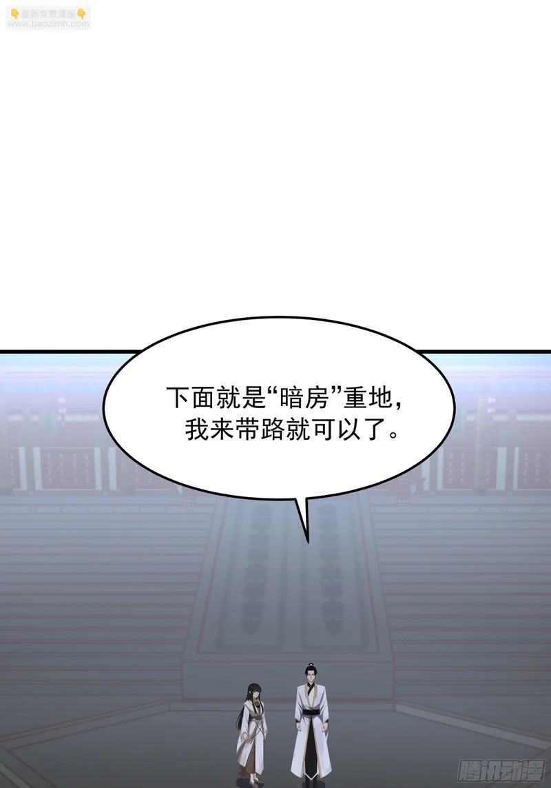 探路 第39页