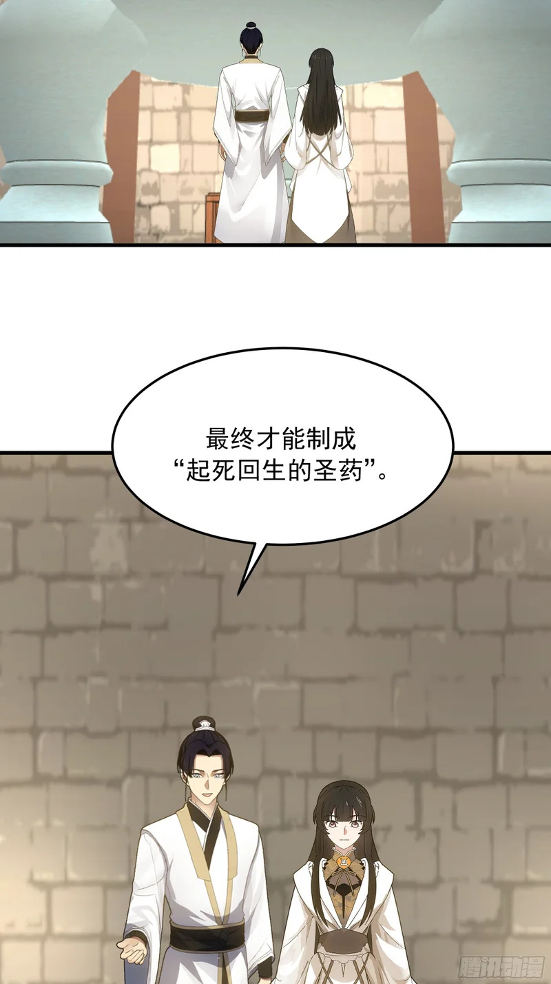 探路 第46页