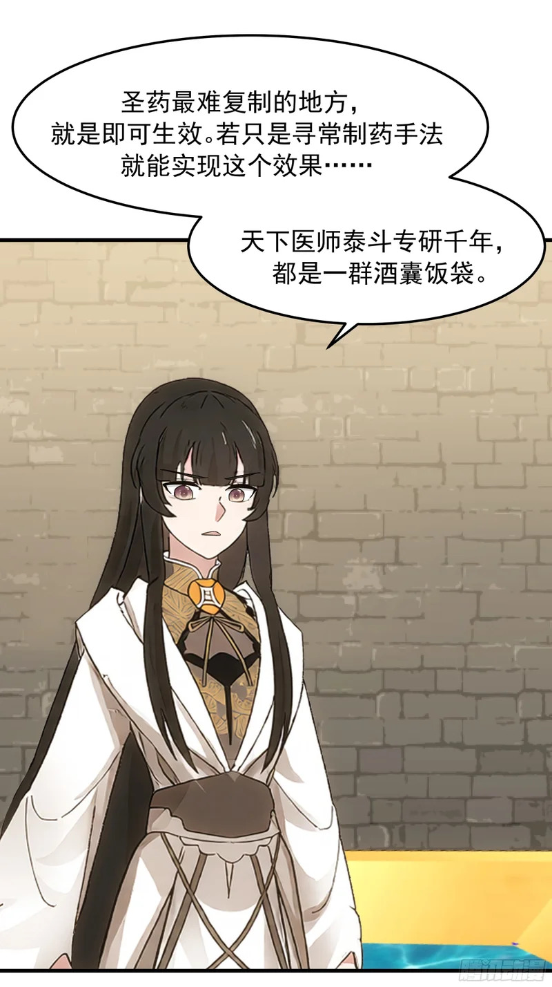 探路 第49页
