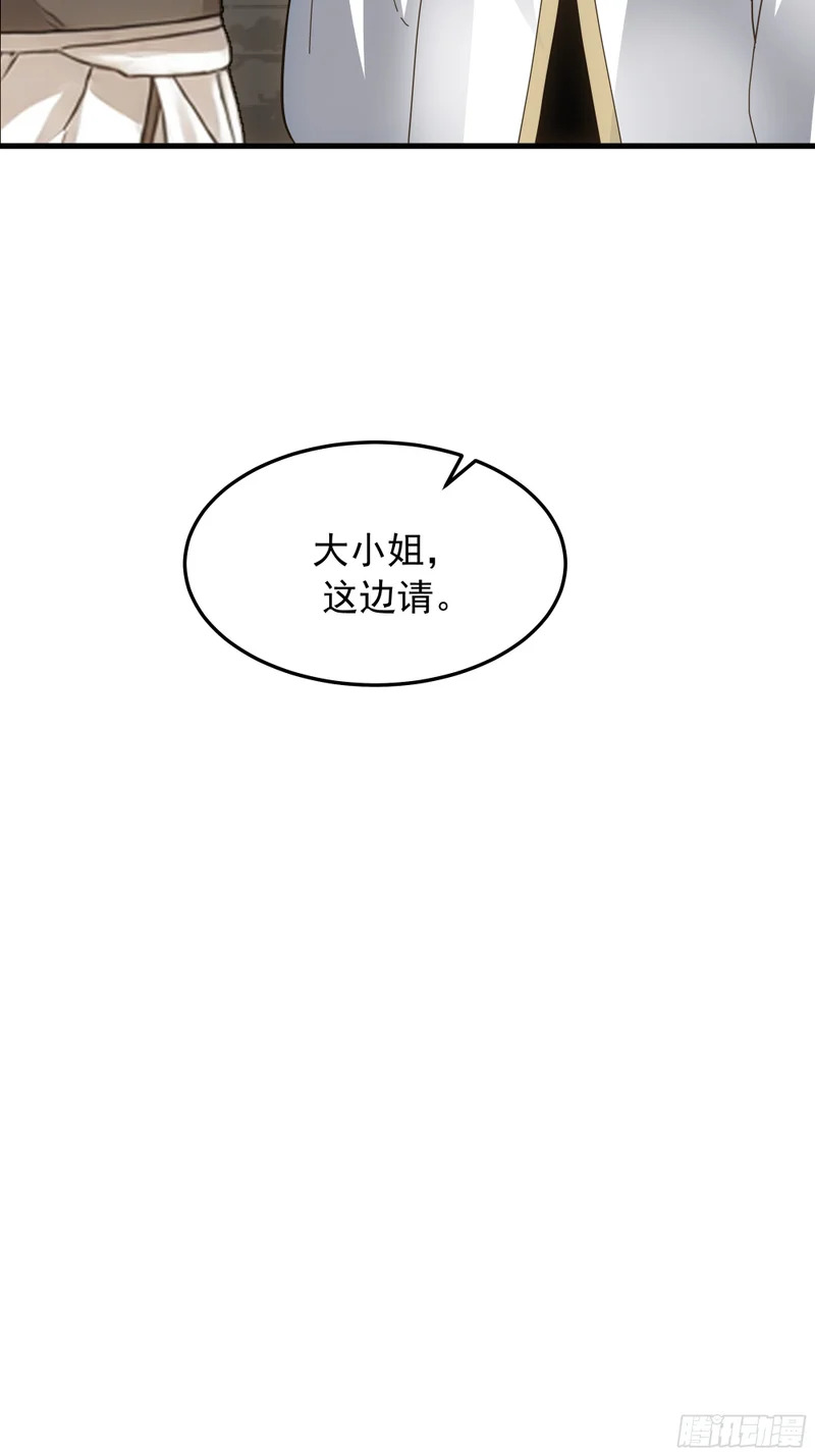 探路 第51页