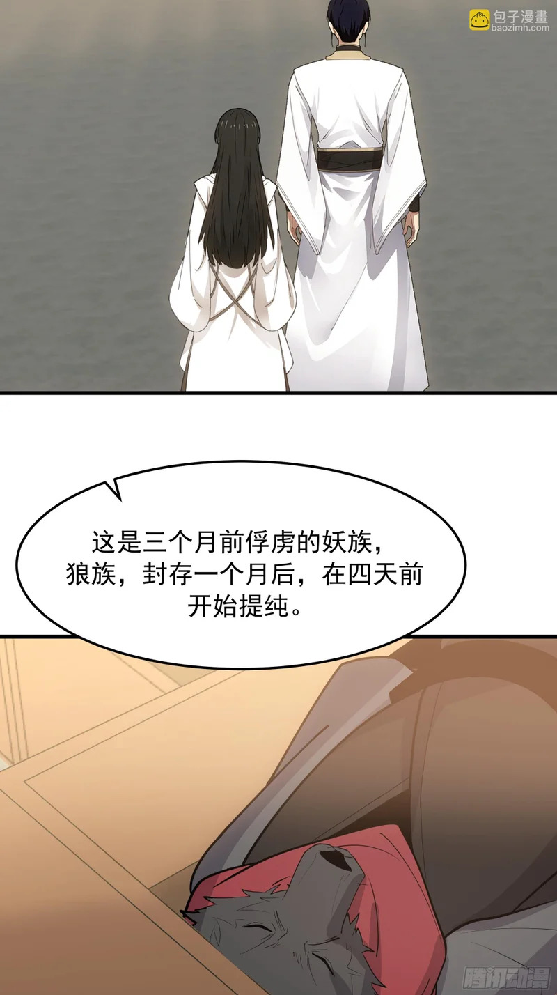 探路 第53页
