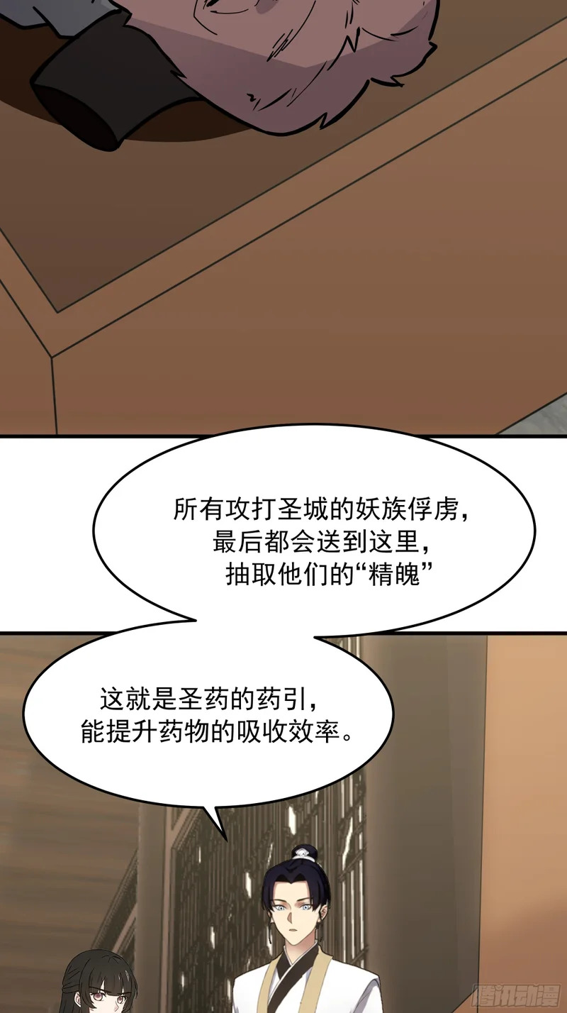 探路 第55页