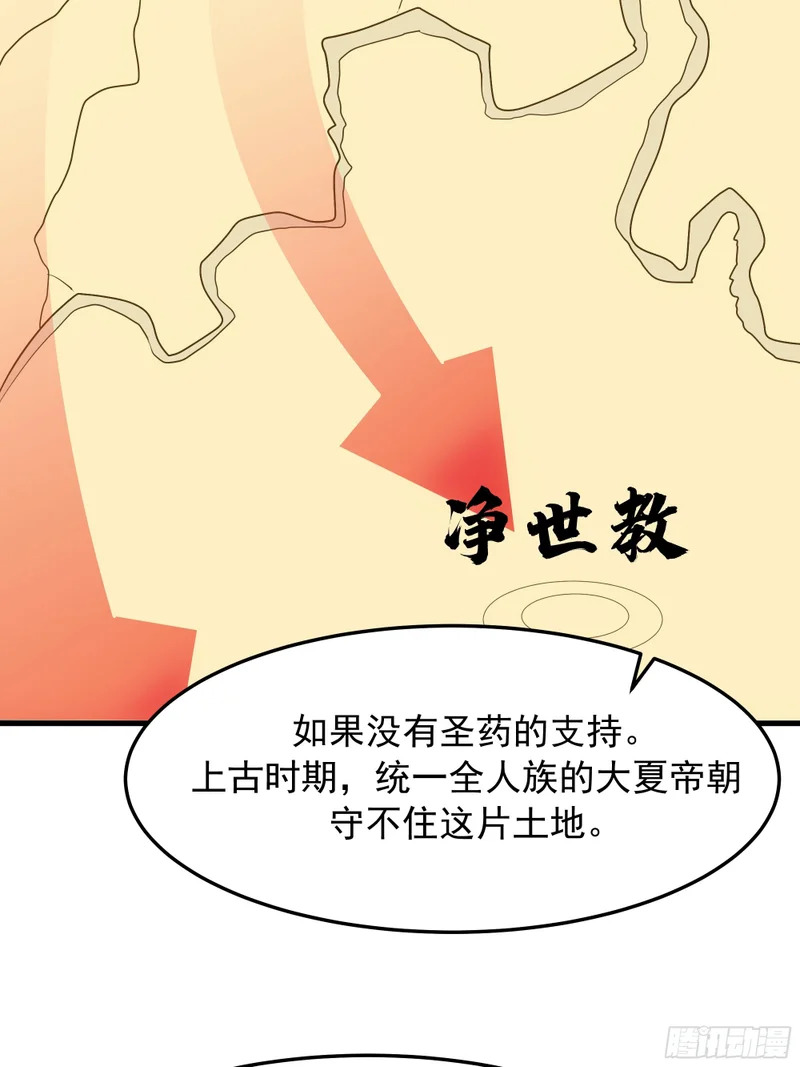 探路 第61页