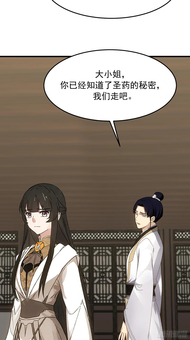 探路 第66页