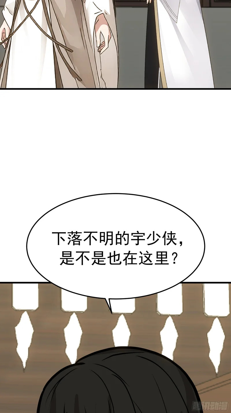 探路 第67页