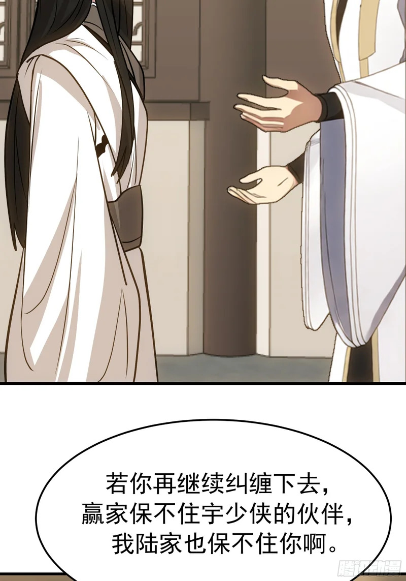 探路 第75页