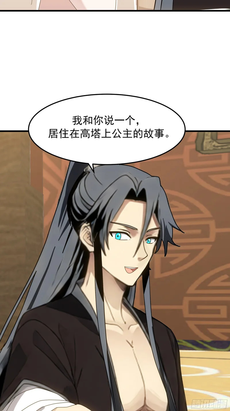 童话故事 第32页