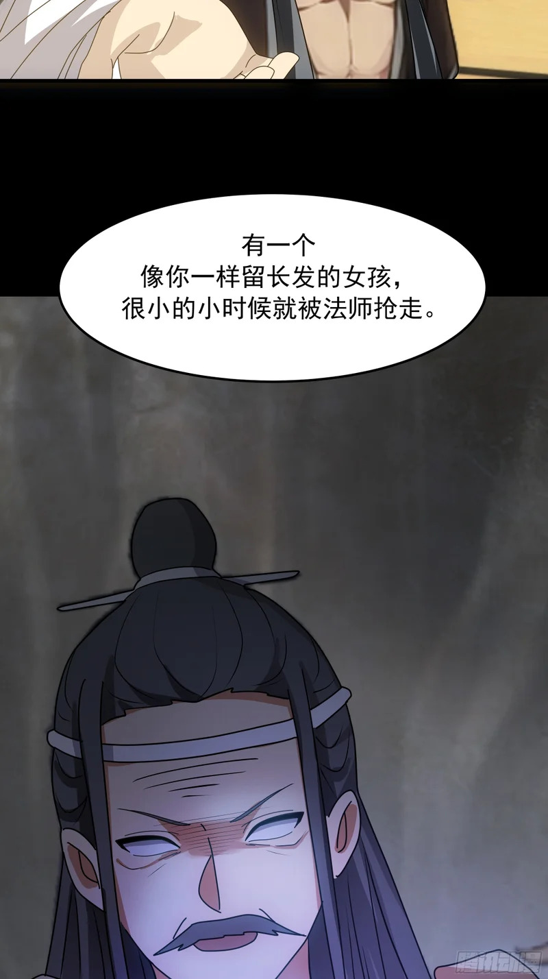 童话故事 第33页