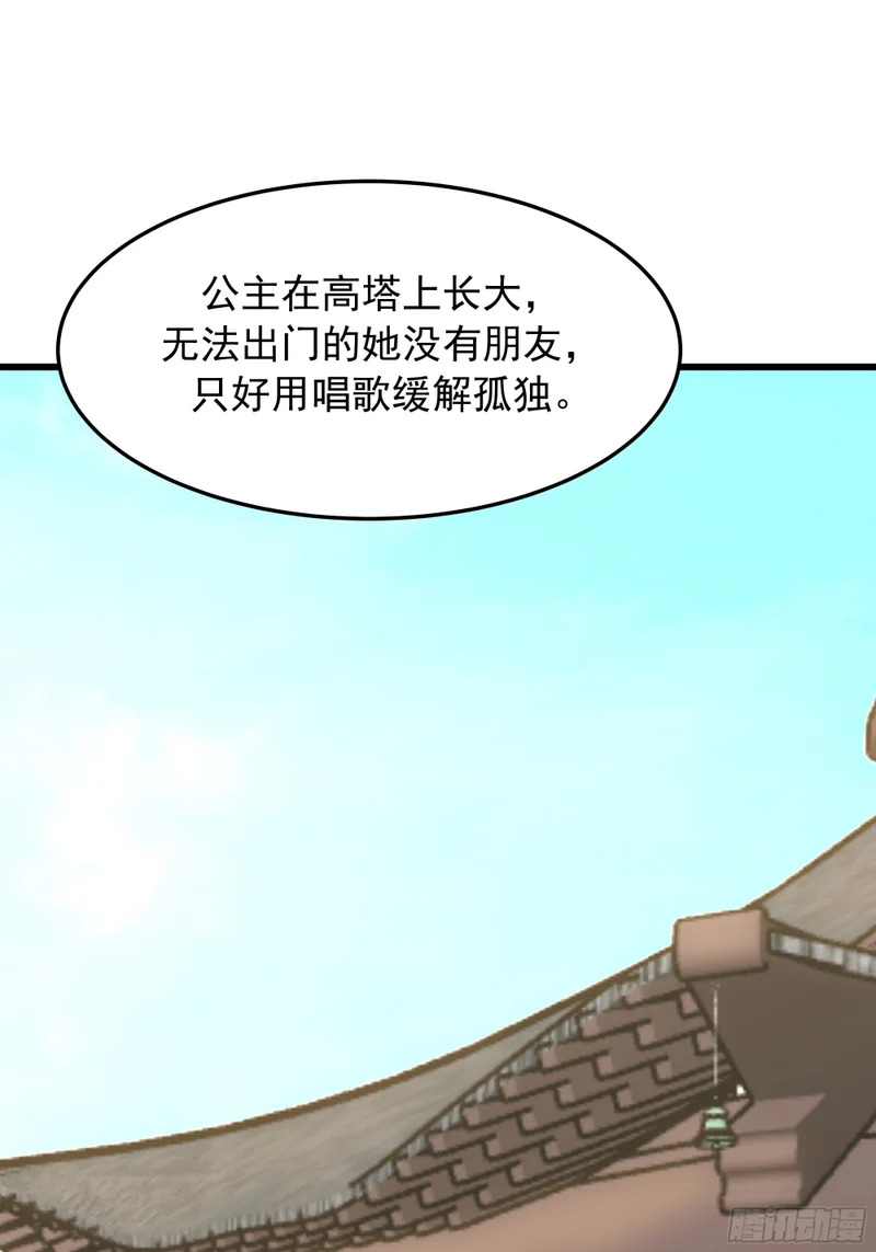 童话故事 第36页