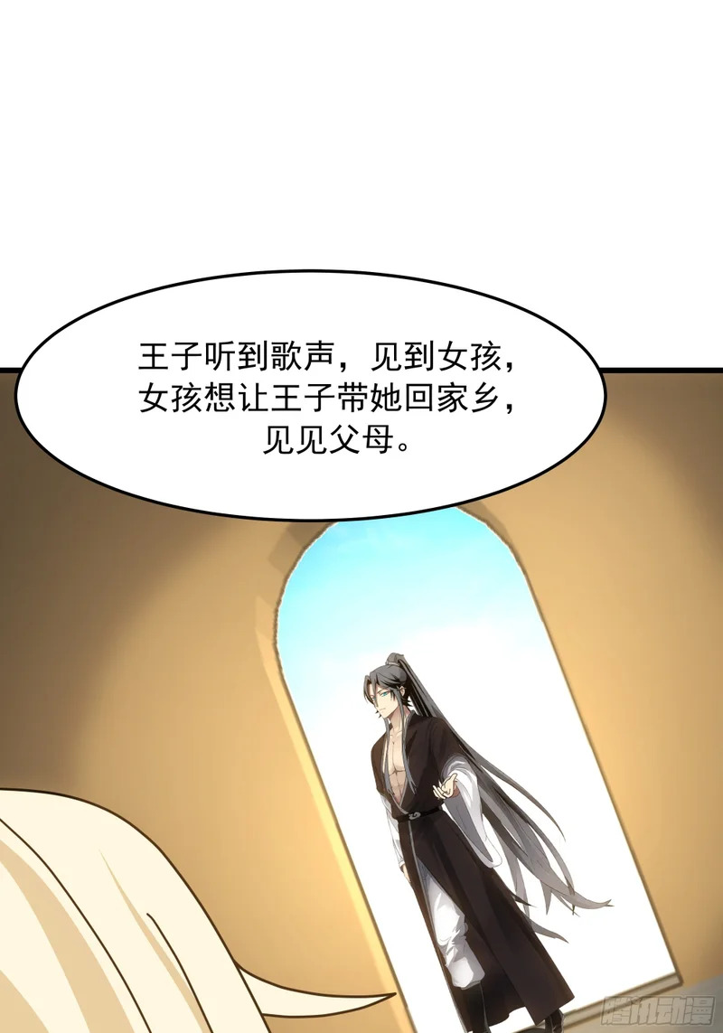 童话故事 第38页
