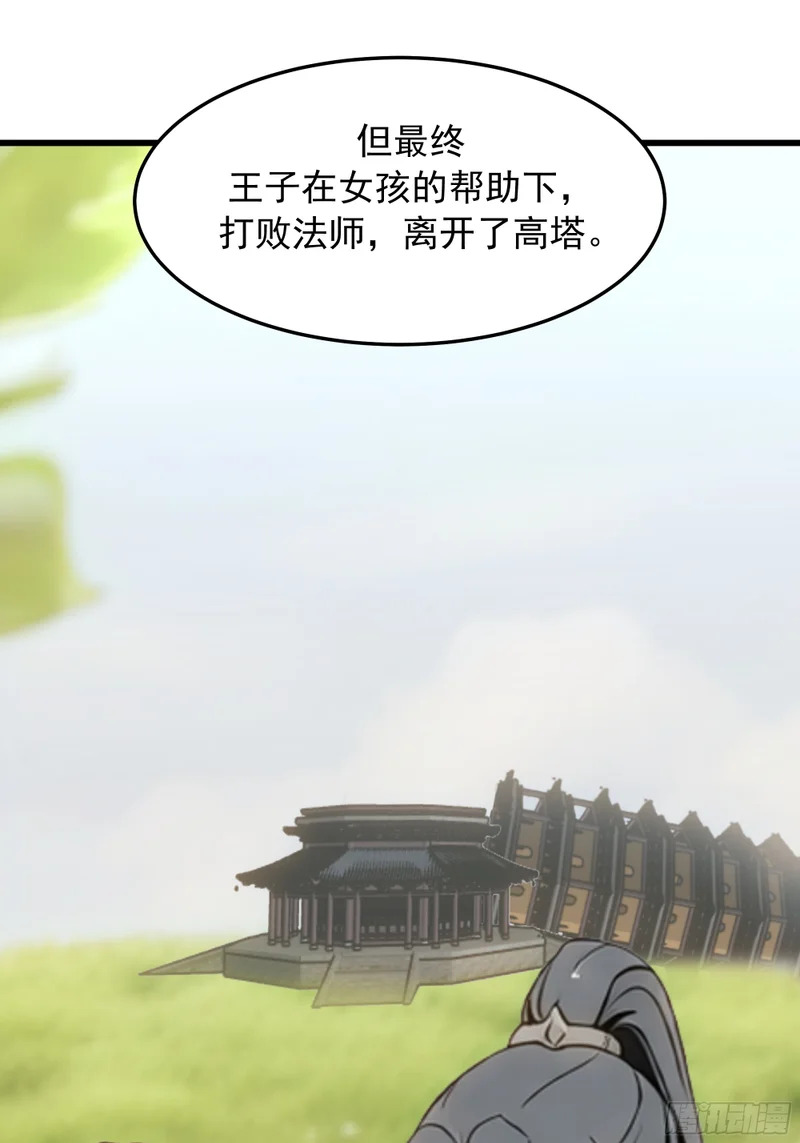 童话故事 第42页