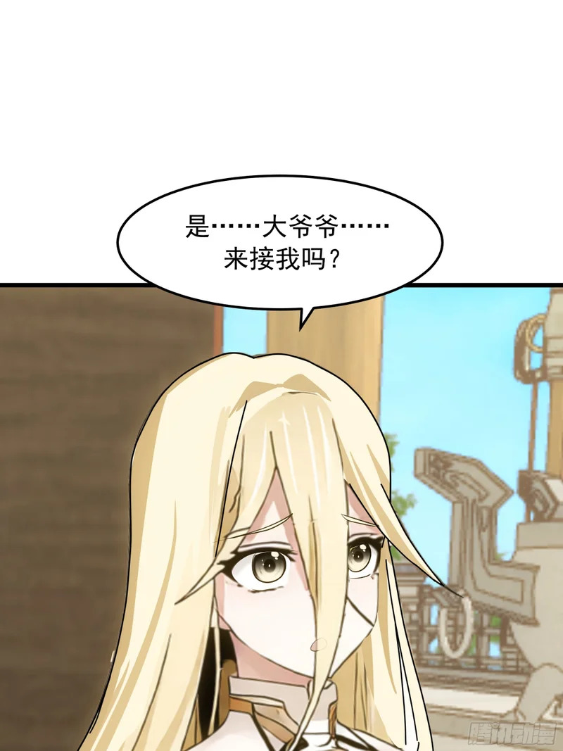 童话故事 第51页