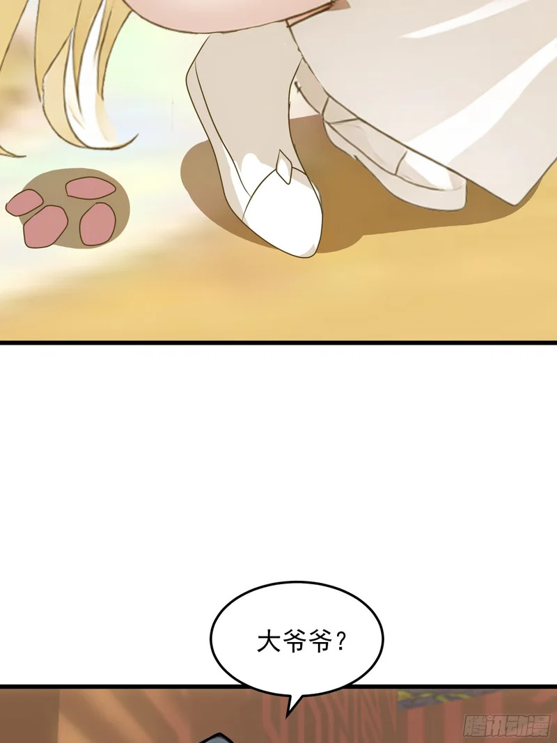童话故事 第53页