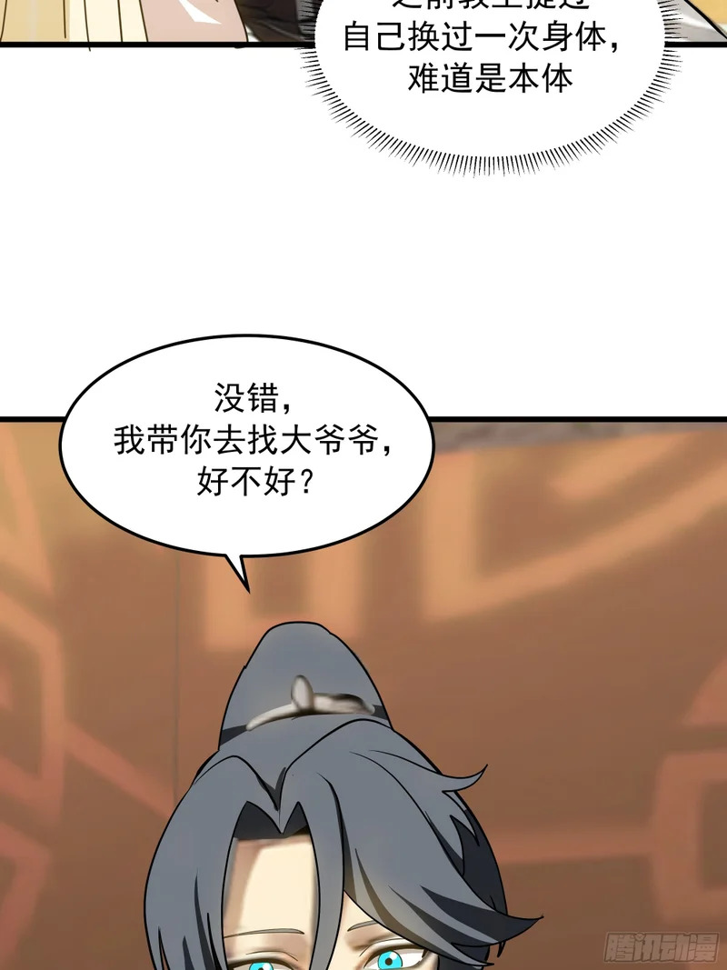 童话故事 第55页