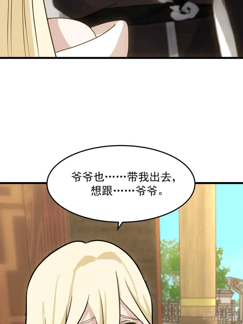 童话故事 第57页