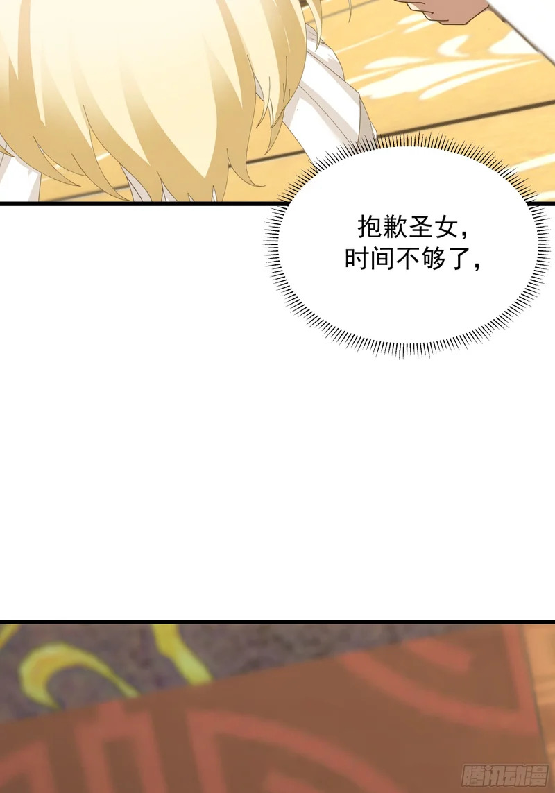 童话故事 第80页