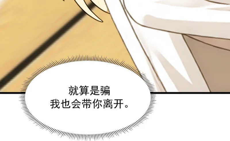 童话故事 第83页
