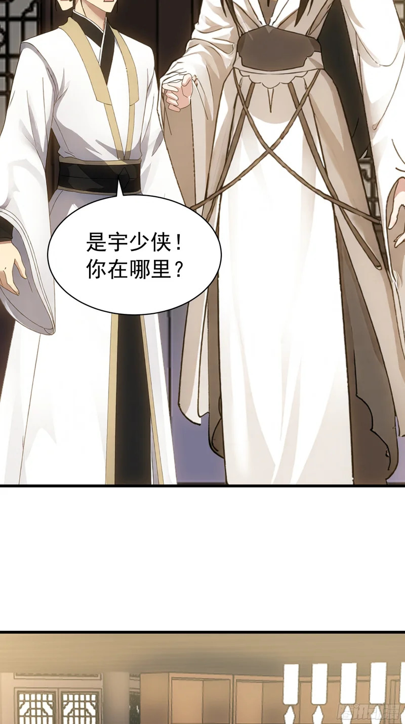 暴露 第3页