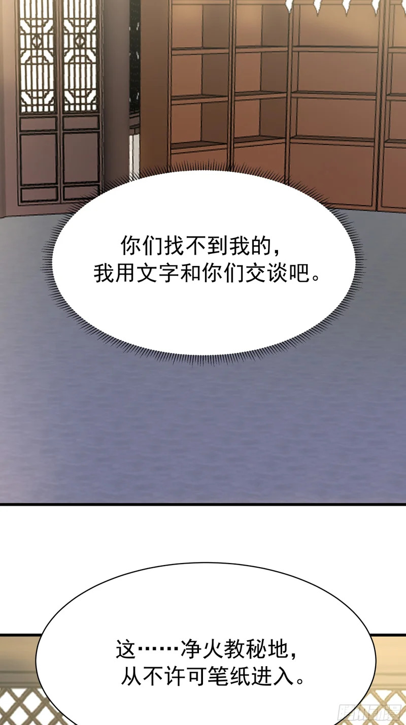 暴露 第4页