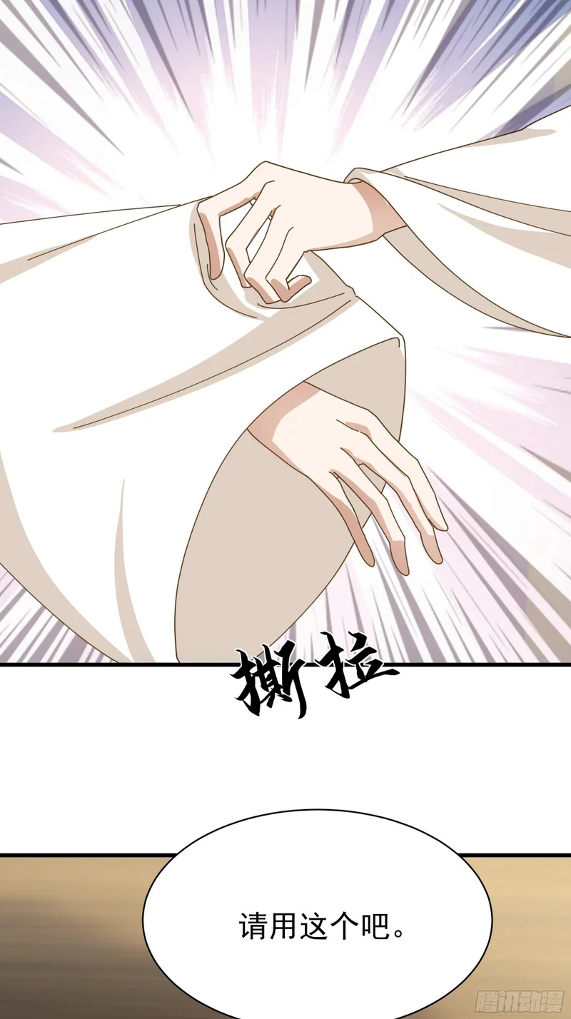 暴露 第6页