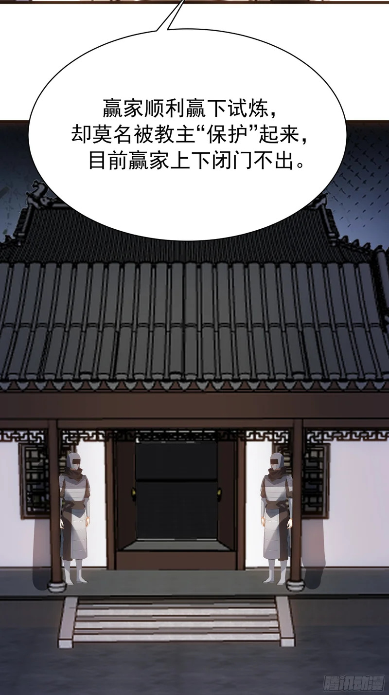暴露 第11页