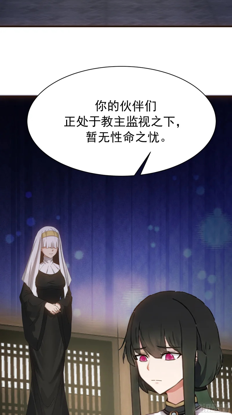 暴露 第12页