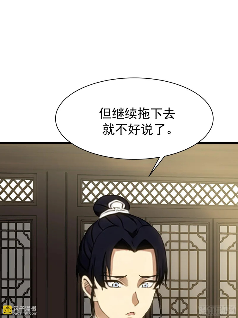 暴露 第15页